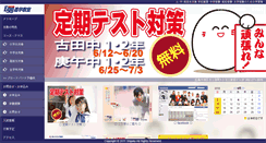 Desktop Screenshot of eggweb.co.jp