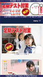 Mobile Screenshot of eggweb.co.jp